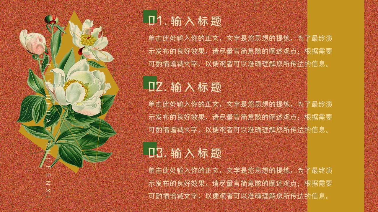 插画风 (12).pptx